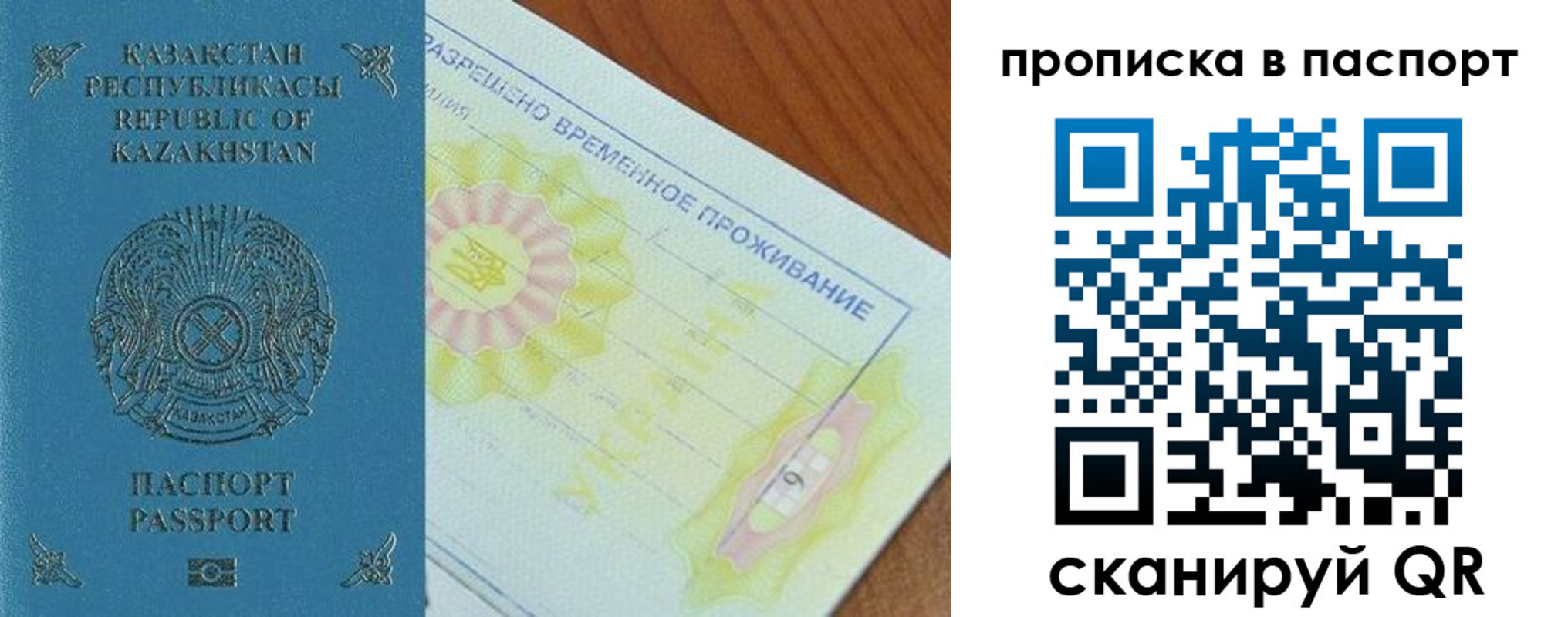 прописка для военкомата в Бахчисарае