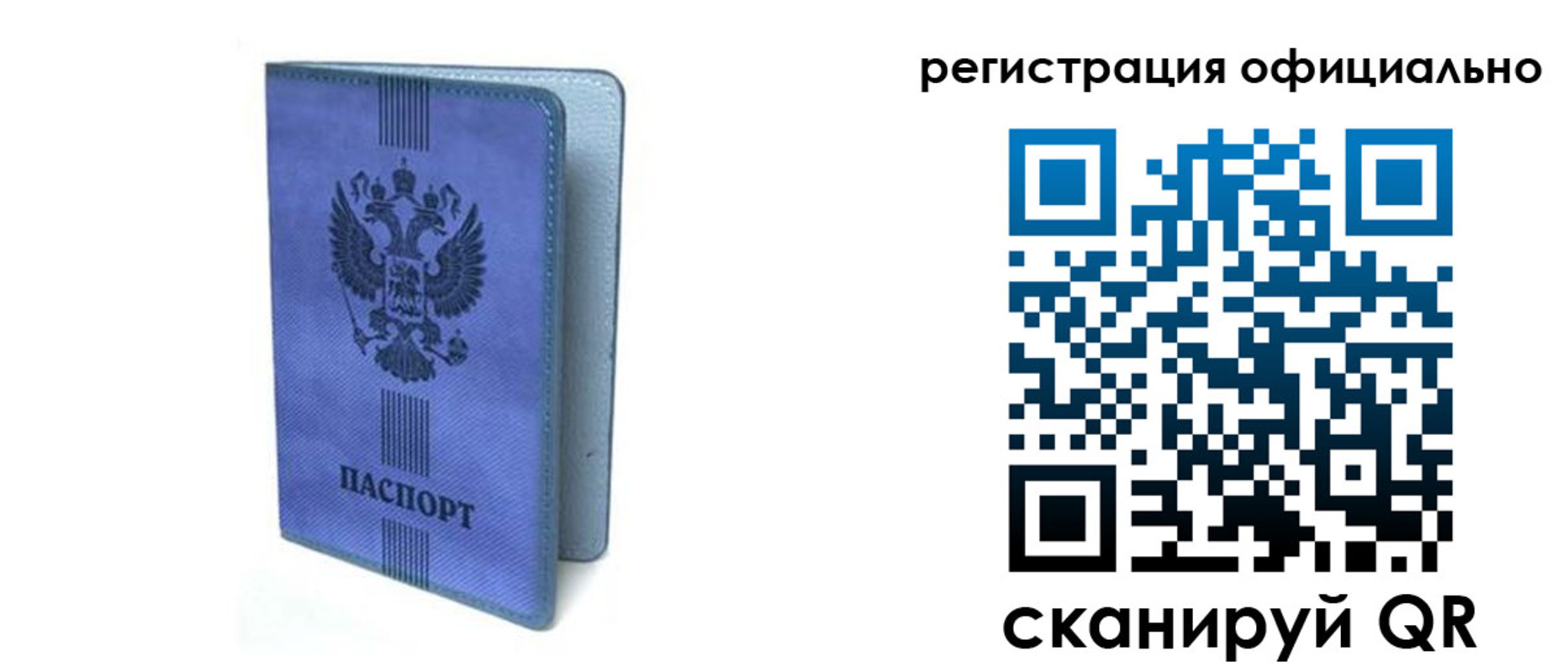 прописка законно в Бахчисарае