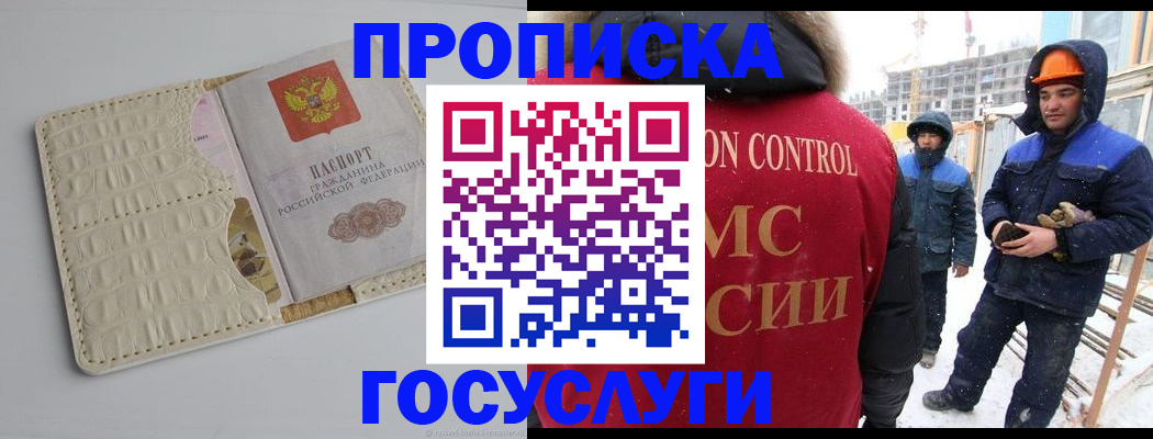 временная регистрация 2025 в Бахчисарае