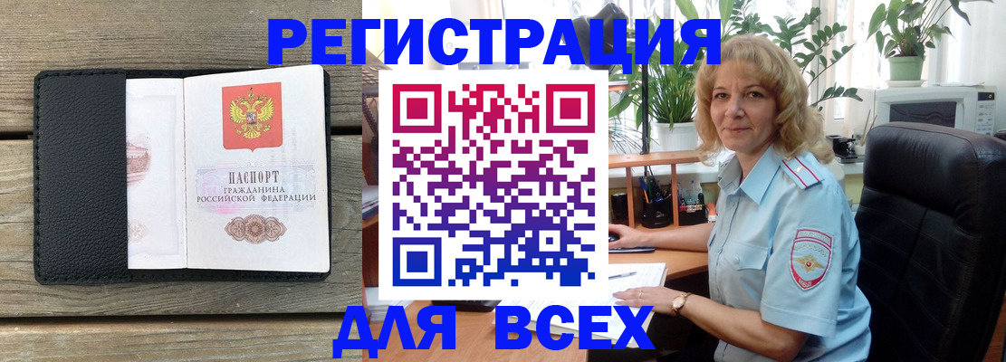 временная регистрация в Бахчисарае