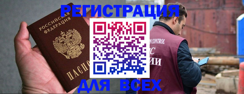 прописка гарантия в Бахчисарае