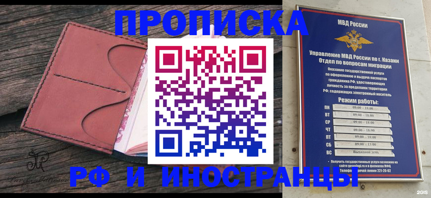 миграционный учет в Бахчисарае