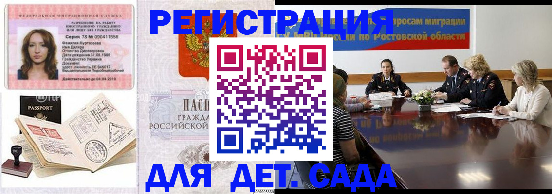 прописка для школы в Бахчисарае